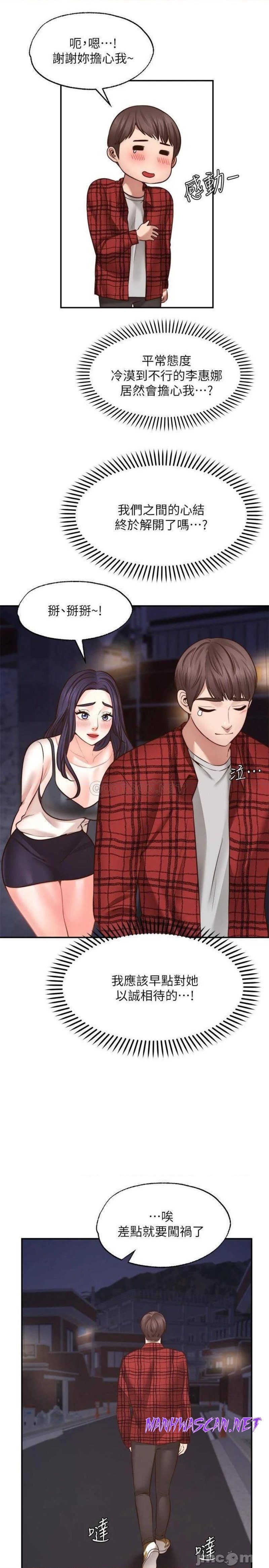 Wish Partner Raw - Chapter 8 Page 31