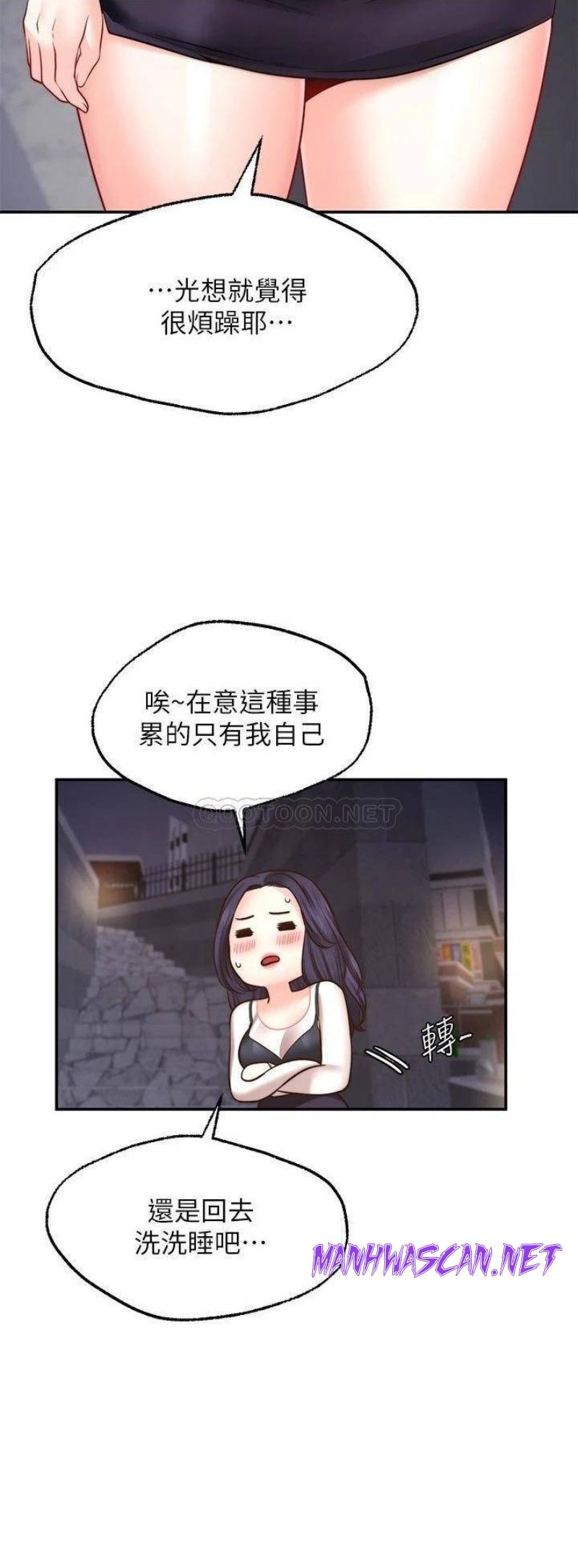 Wish Partner Raw - Chapter 8 Page 33