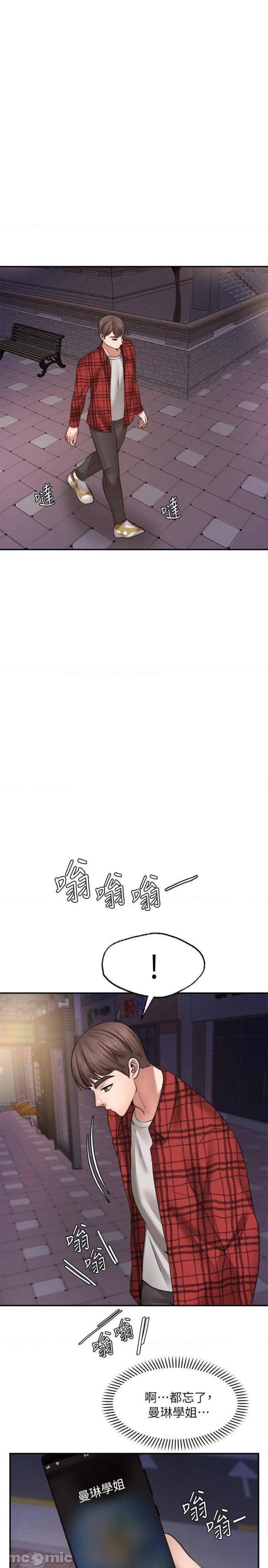 Wish Partner Raw - Chapter 8 Page 34