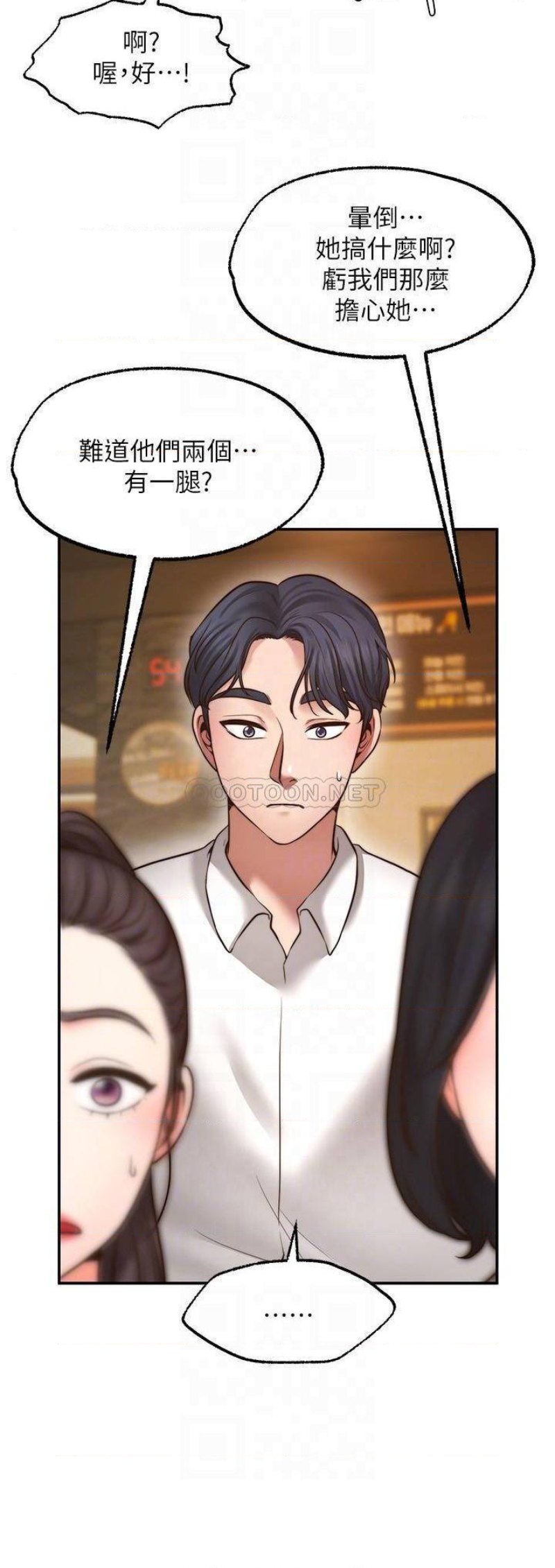 Wish Partner Raw - Chapter 8 Page 6