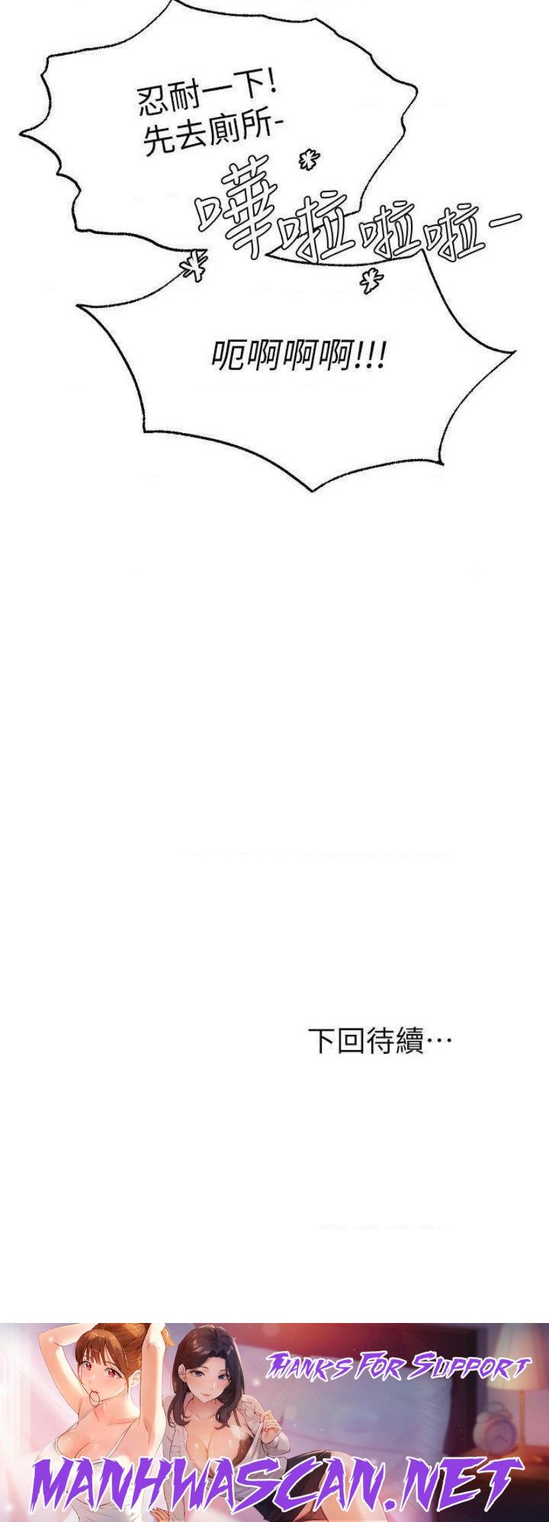 Wish Partner Raw - Chapter 9 Page 35