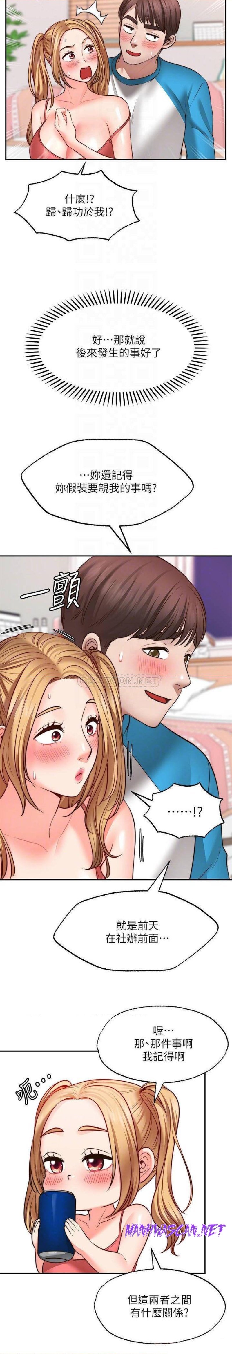 Wish Partner Raw - Chapter 9 Page 8