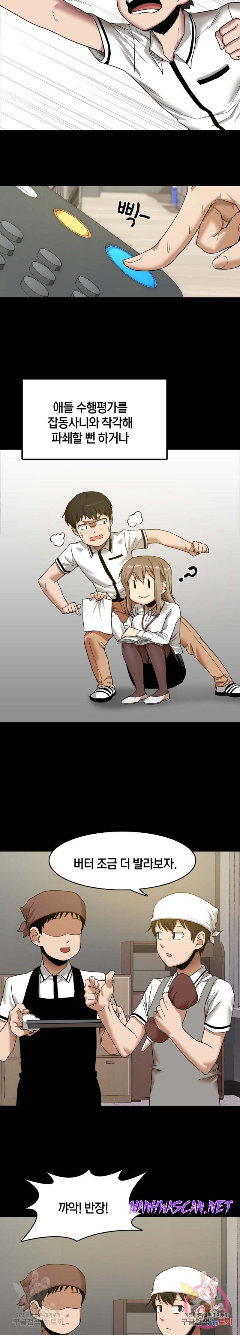 No More No Less Raw - Chapter 1 Page 11