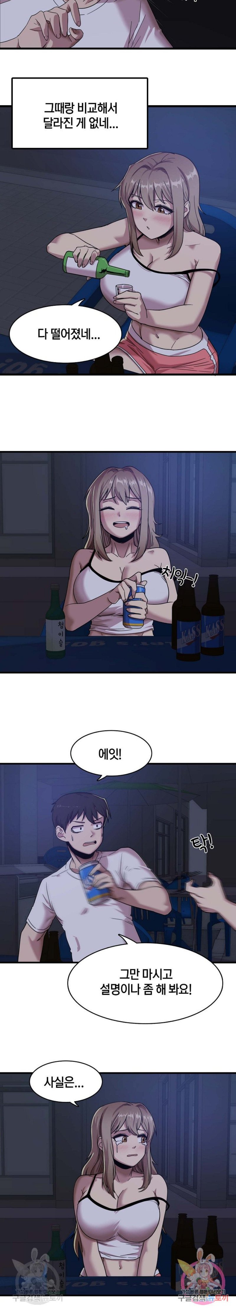 No More No Less Raw - Chapter 1 Page 18