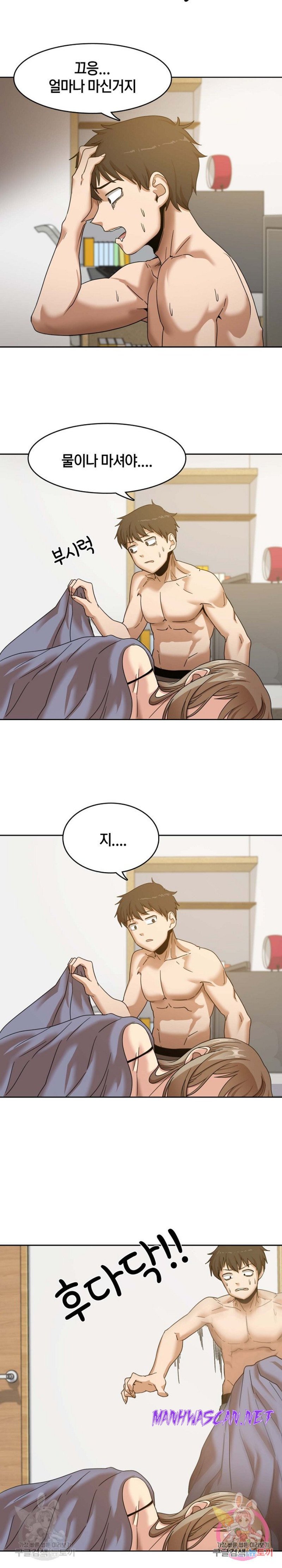 No More No Less Raw - Chapter 1 Page 23