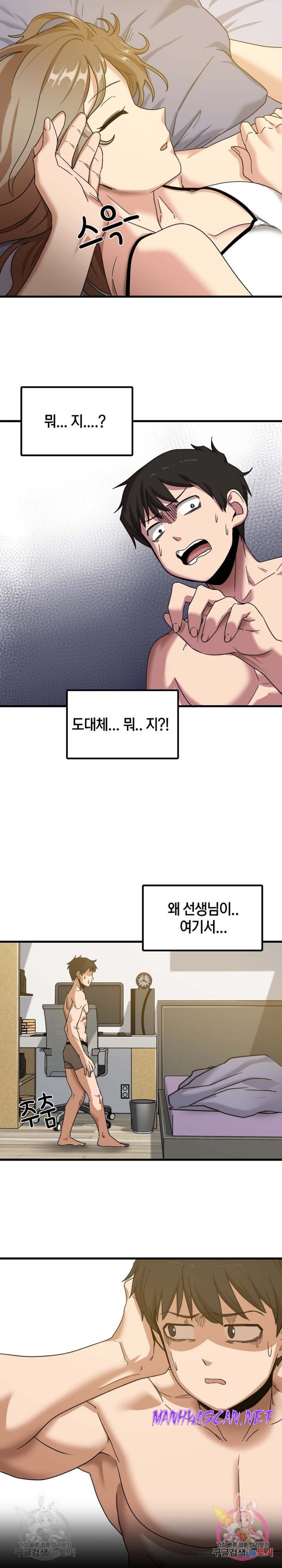 No More No Less Raw - Chapter 1 Page 25