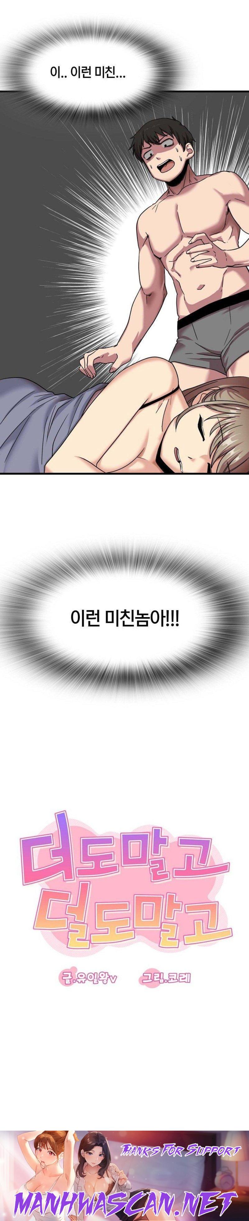 No More No Less Raw - Chapter 1 Page 28