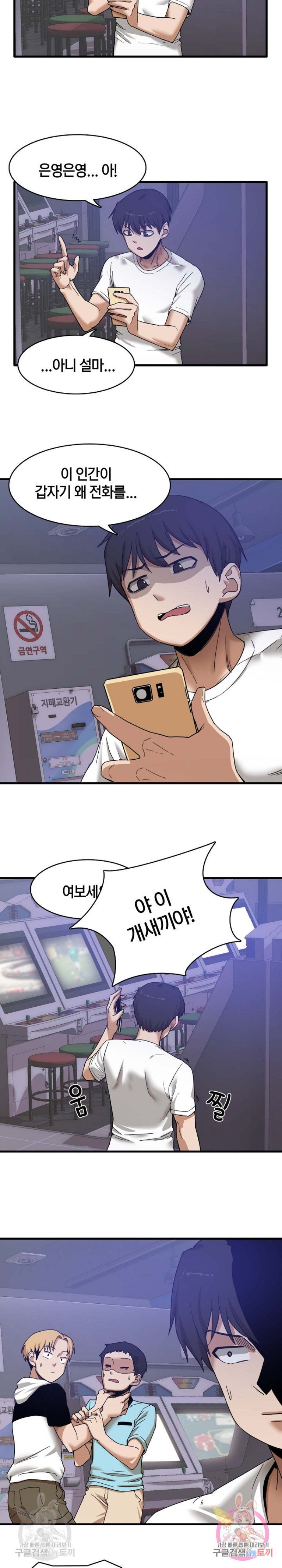 No More No Less Raw - Chapter 1 Page 4