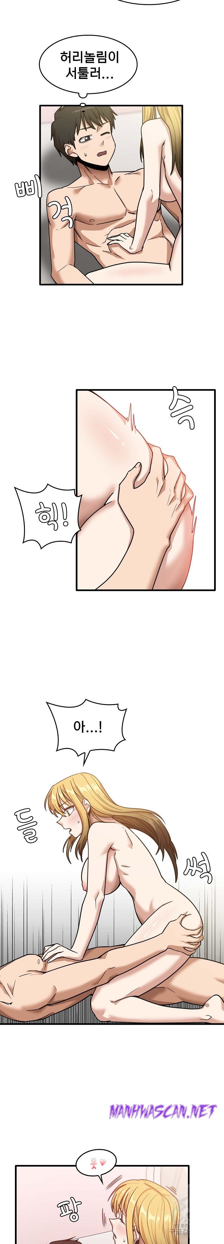 No More No Less Raw - Chapter 11 Page 10