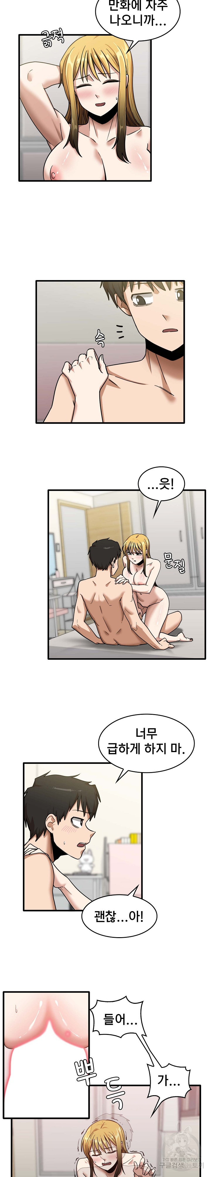 No More No Less Raw - Chapter 11 Page 8