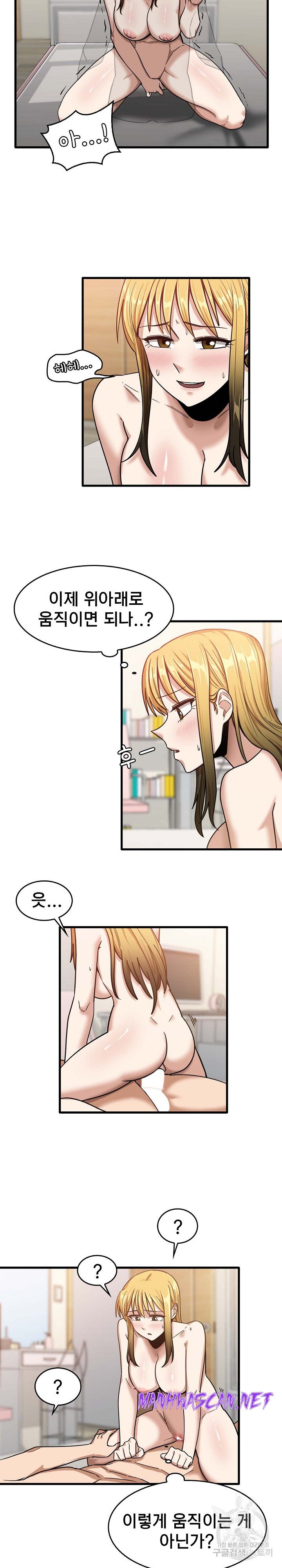 No More No Less Raw - Chapter 11 Page 9