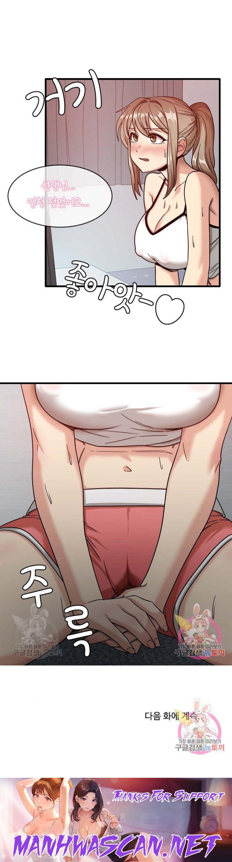 No More No Less Raw - Chapter 2 Page 24