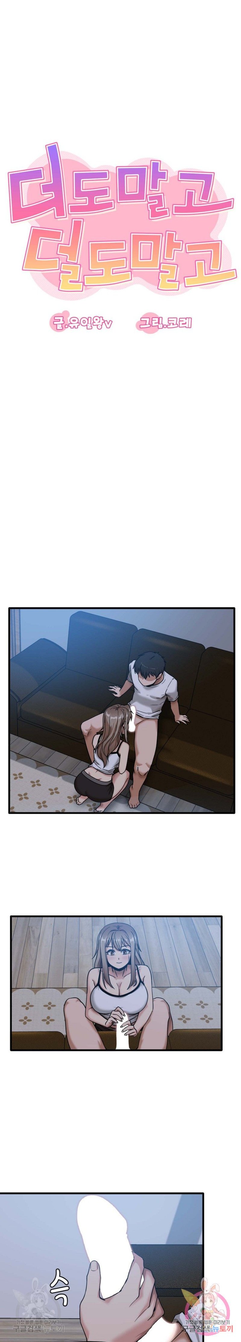 No More No Less Raw - Chapter 4 Page 5