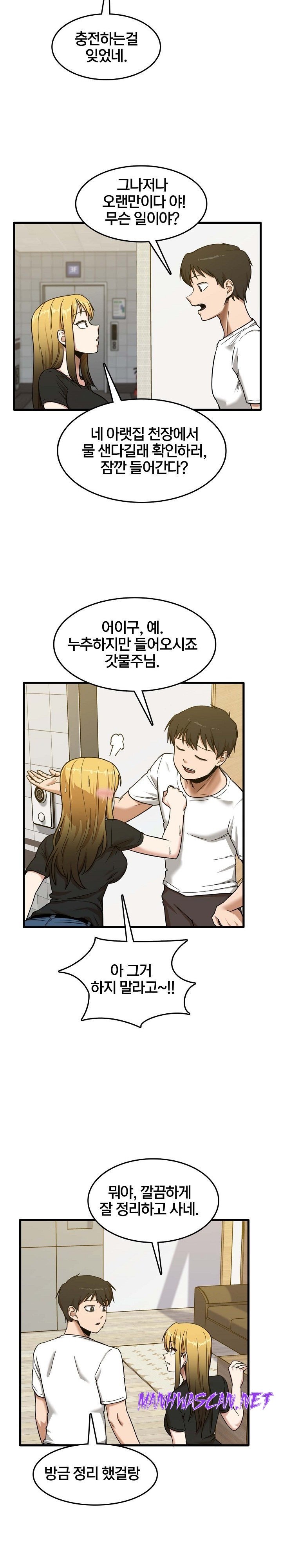 No More No Less Raw - Chapter 5 Page 19