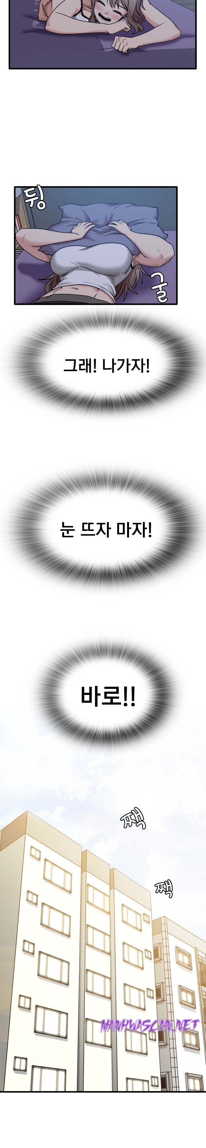 No More No Less Raw - Chapter 5 Page 8