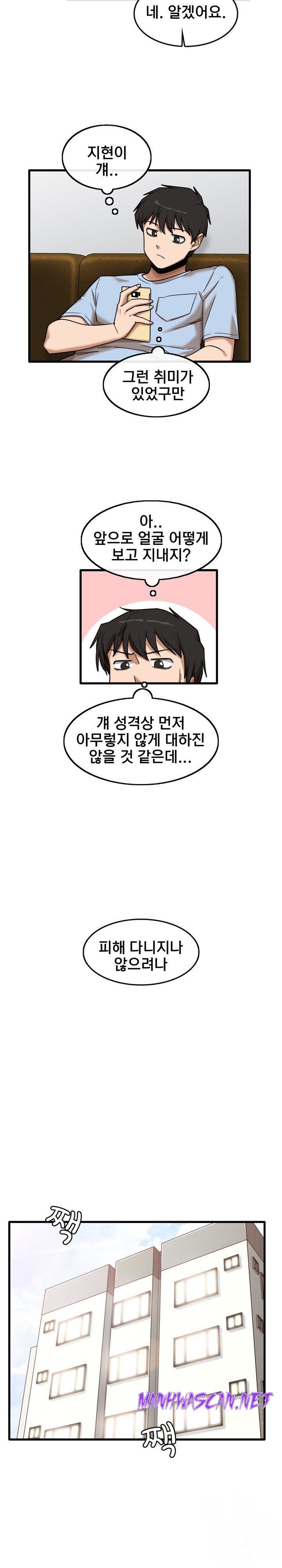 No More No Less Raw - Chapter 7 Page 15