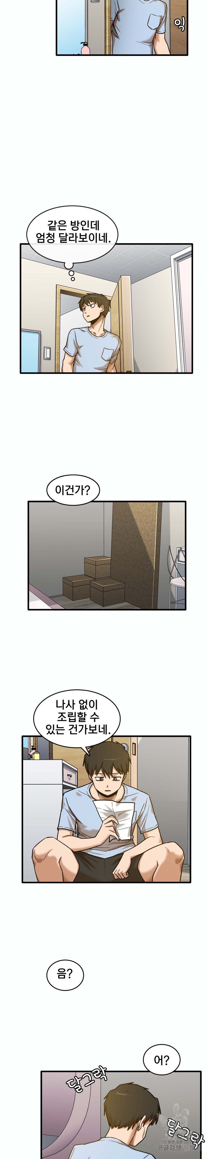 No More No Less Raw - Chapter 7 Page 8