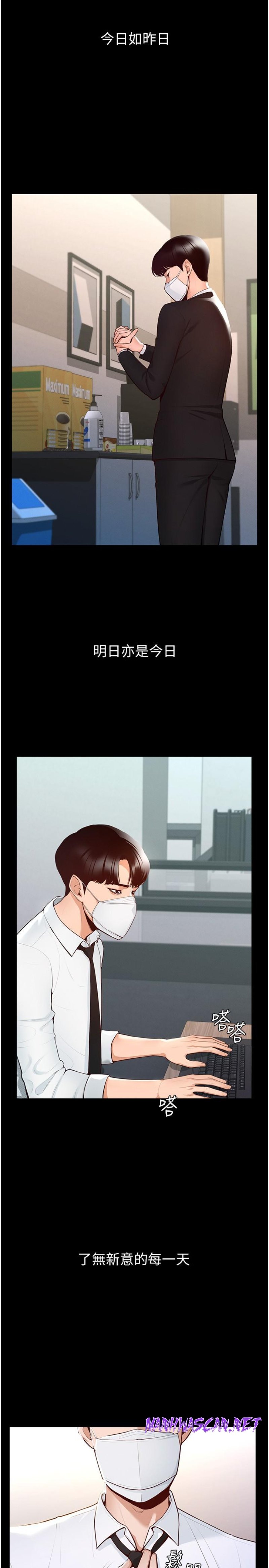 Supervisor Access Raw - Chapter 1 Page 2