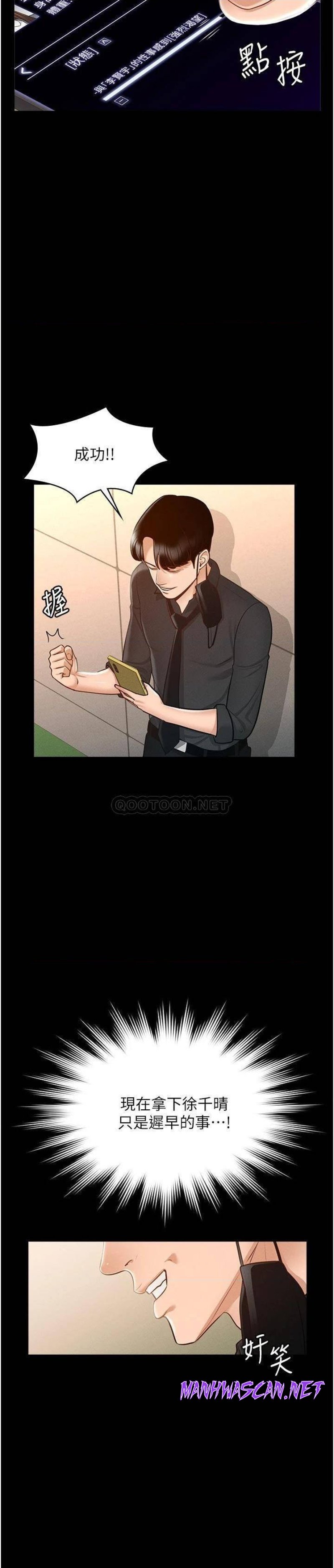 Supervisor Access Raw - Chapter 10 Page 23