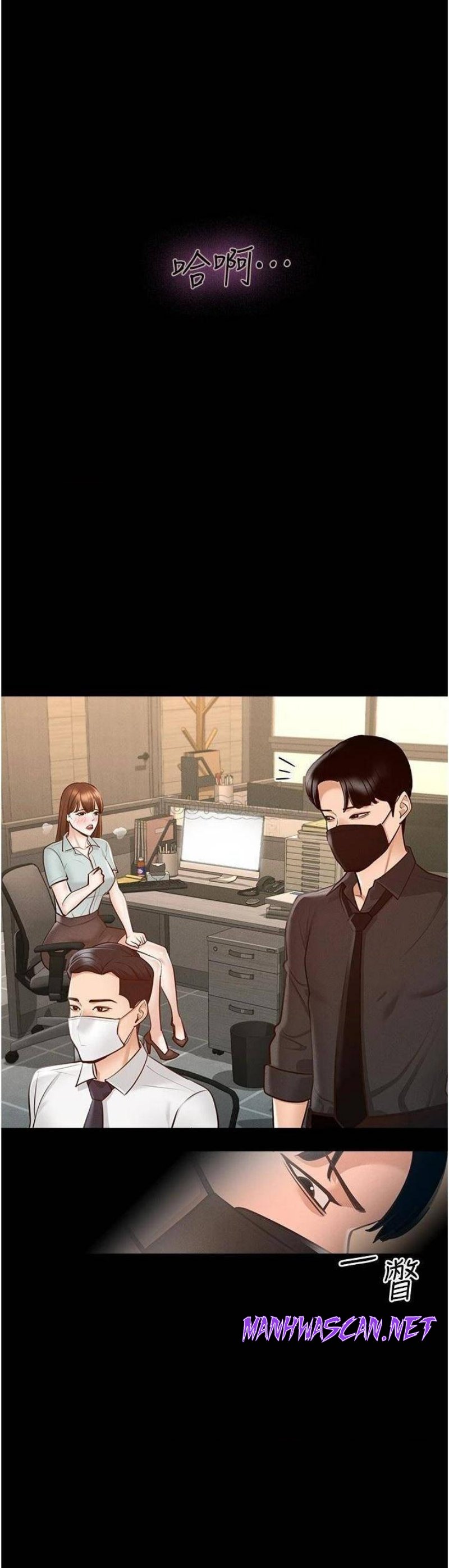 Supervisor Access Raw - Chapter 11 Page 2