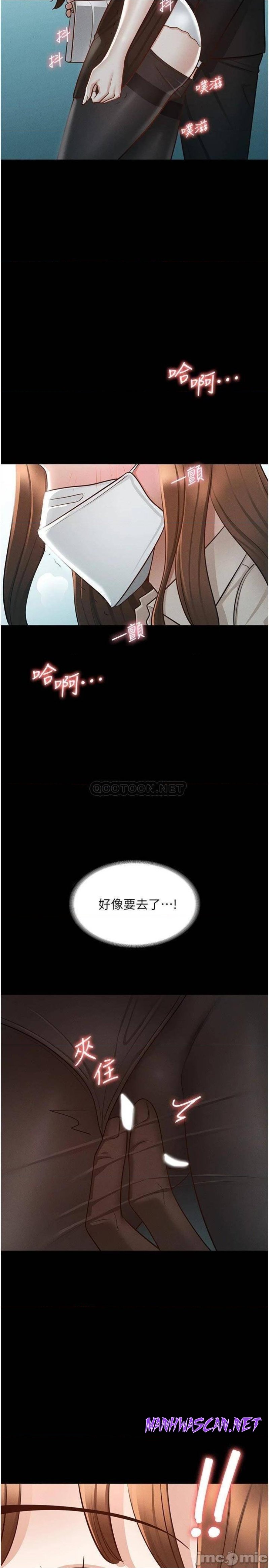 Supervisor Access Raw - Chapter 12 Page 35