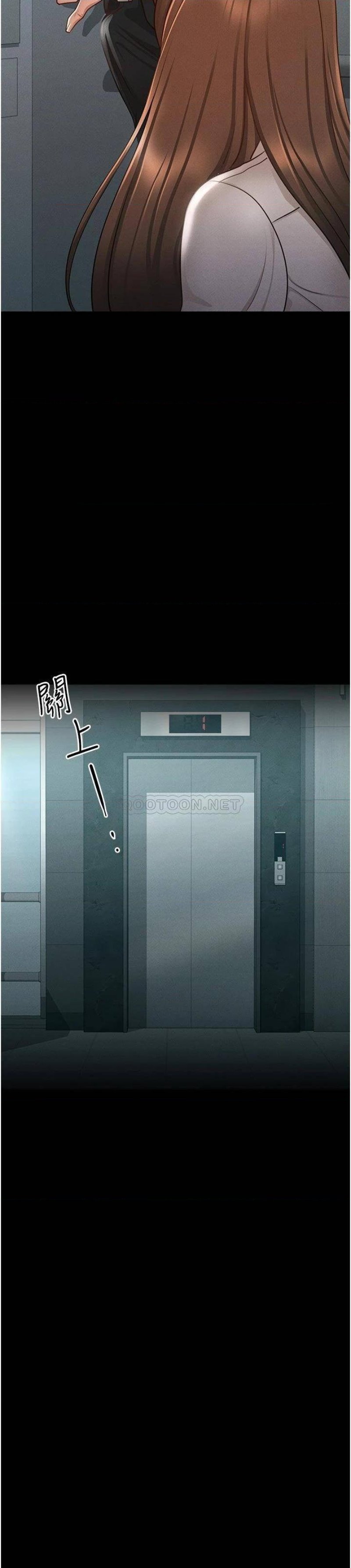 Supervisor Access Raw - Chapter 12 Page 40