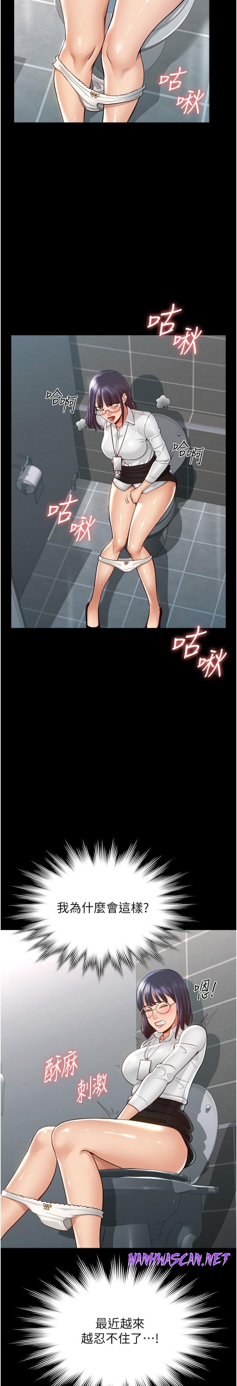 Supervisor Access Raw - Chapter 2 Page 20