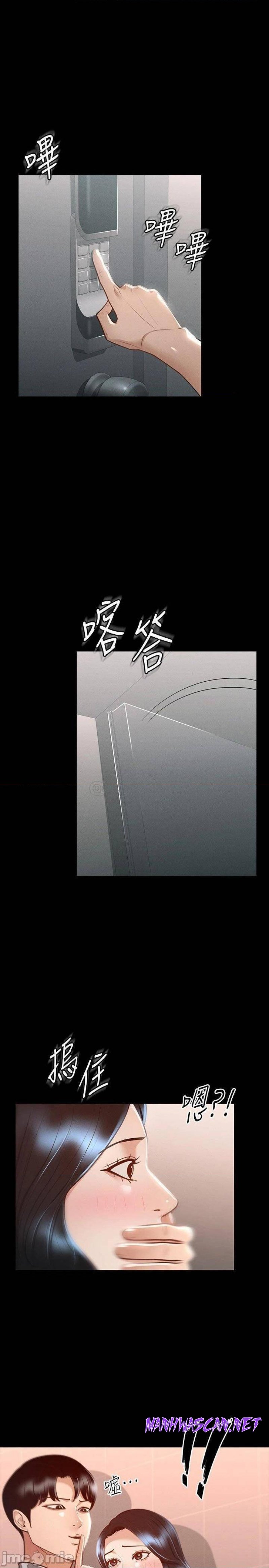 Supervisor Access Raw - Chapter 25 Page 1