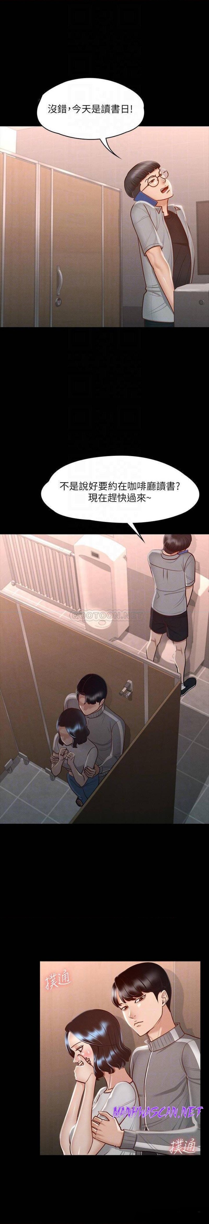 Supervisor Access Raw - Chapter 25 Page 4