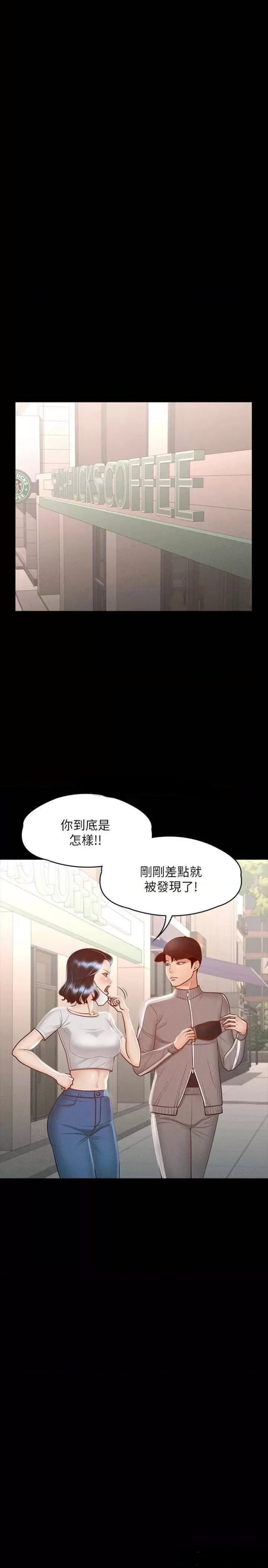 Supervisor Access Raw - Chapter 26 Page 20