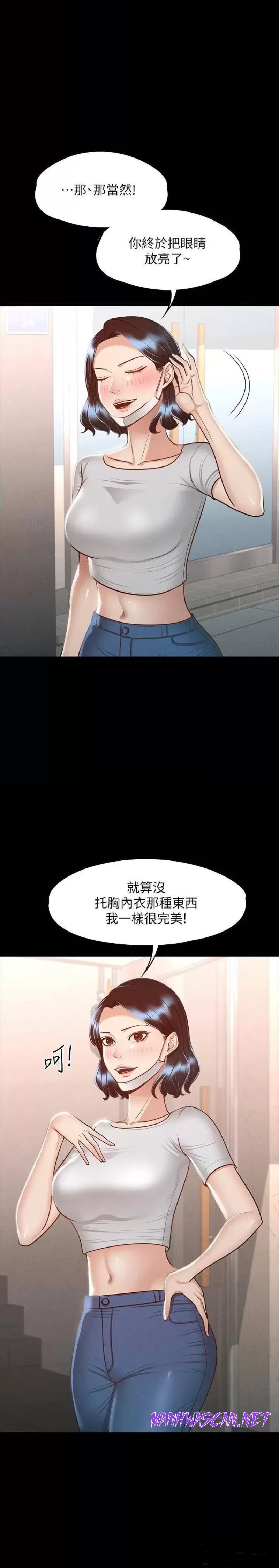 Supervisor Access Raw - Chapter 26 Page 24