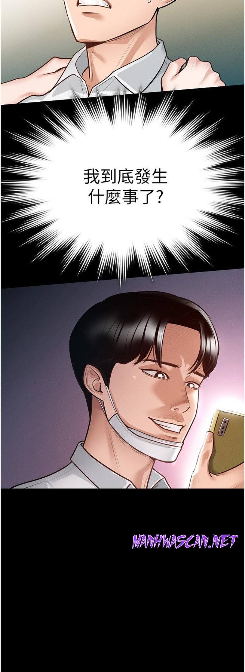 Supervisor Access Raw - Chapter 3 Page 36