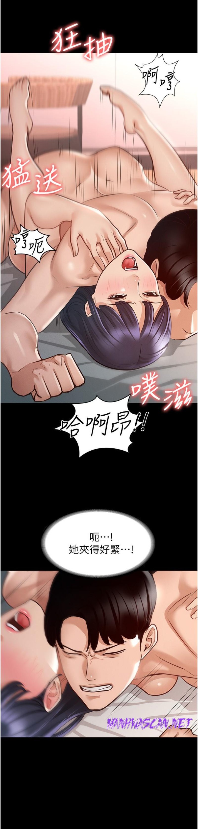 Supervisor Access Raw - Chapter 6 Page 25