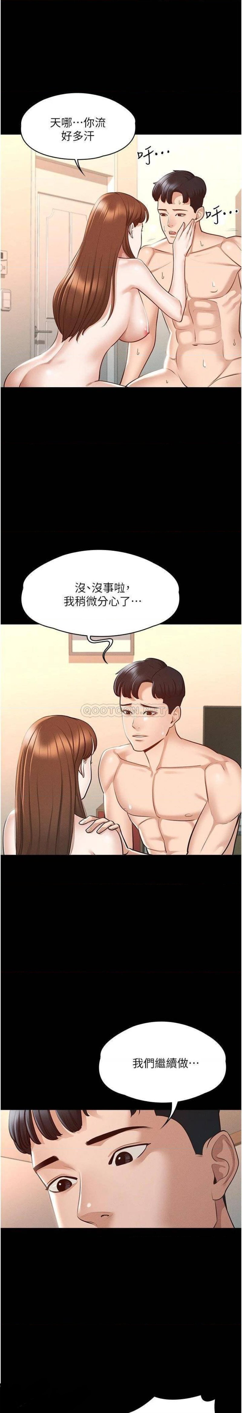 Supervisor Access Raw - Chapter 9 Page 26