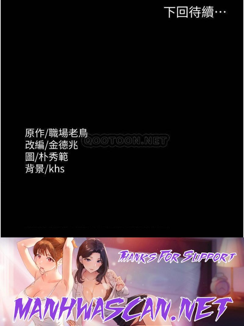 Supervisor Access Raw - Chapter 9 Page 34