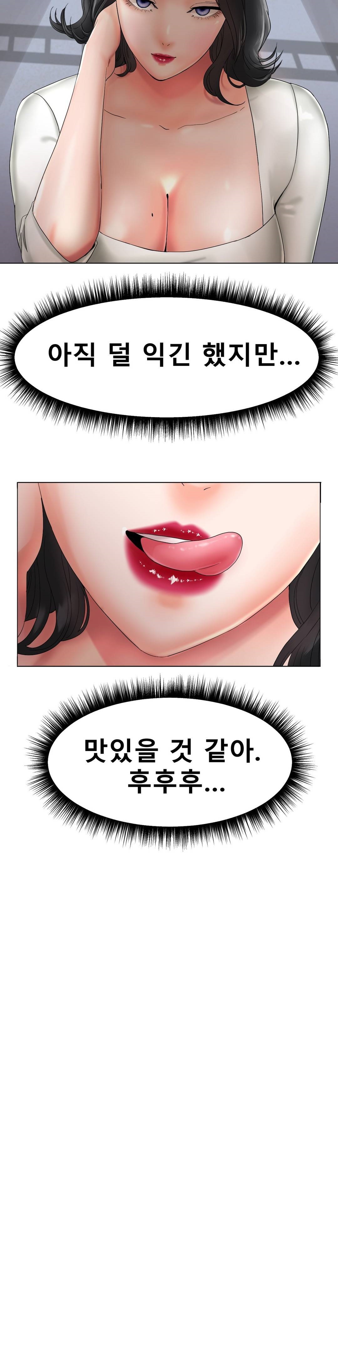 Icelove Raw - Chapter 11 Page 32