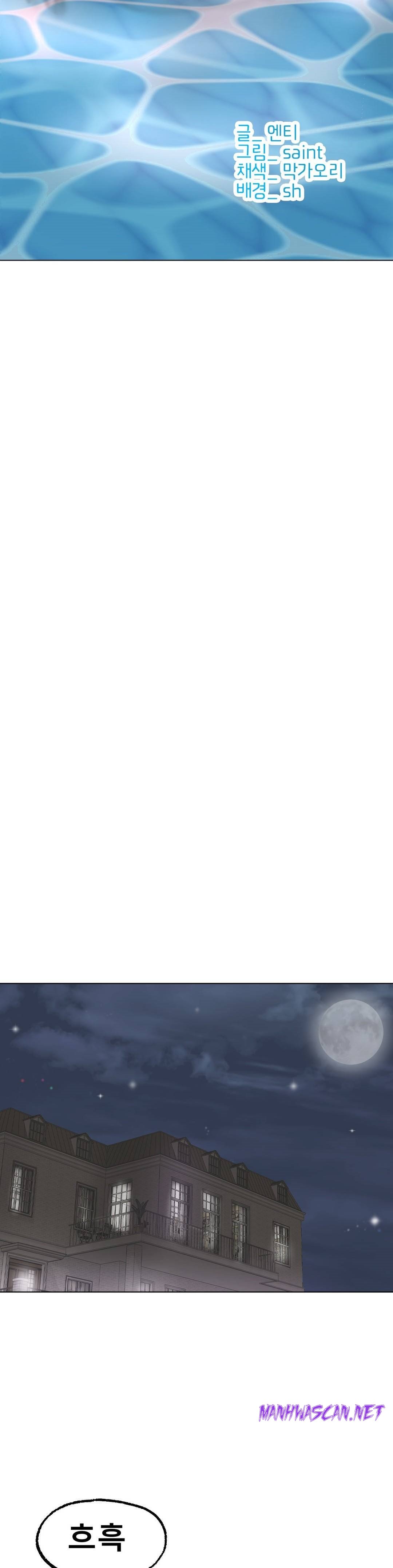 Icelove Raw - Chapter 11 Page 35