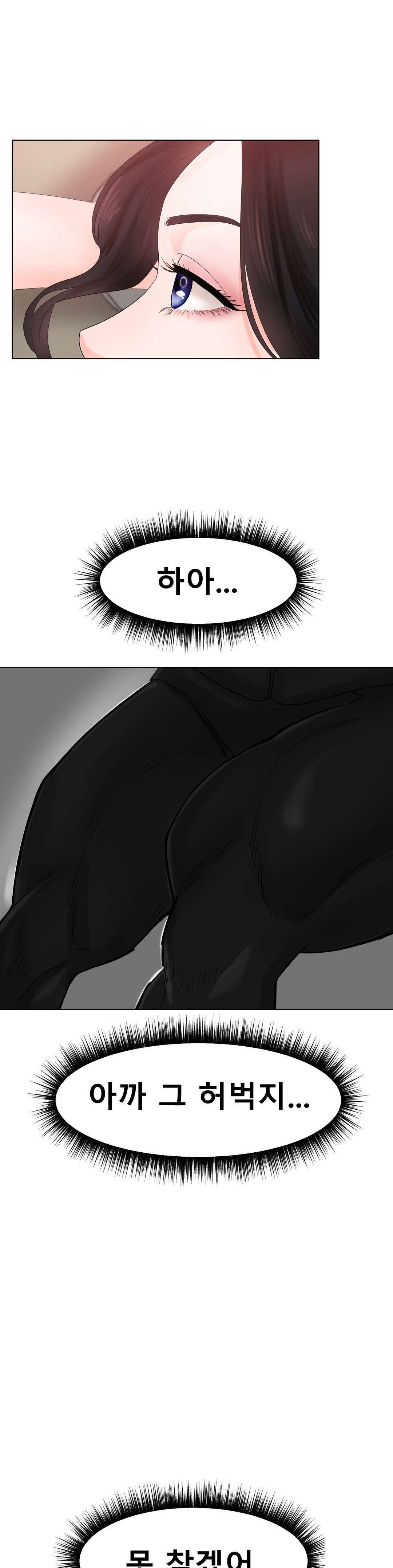 Icelove Raw - Chapter 11 Page 50