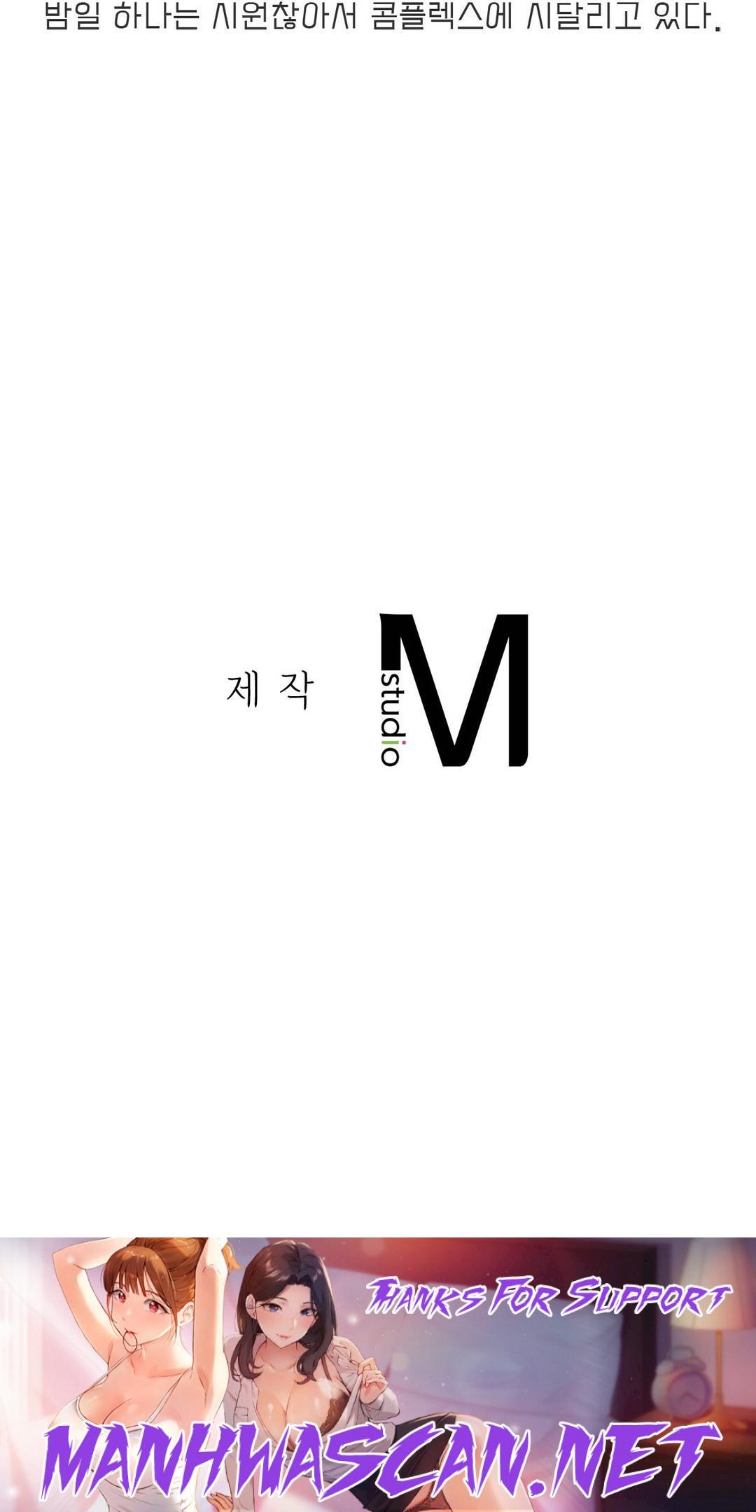 Icelove Raw - Chapter 11 Page 54