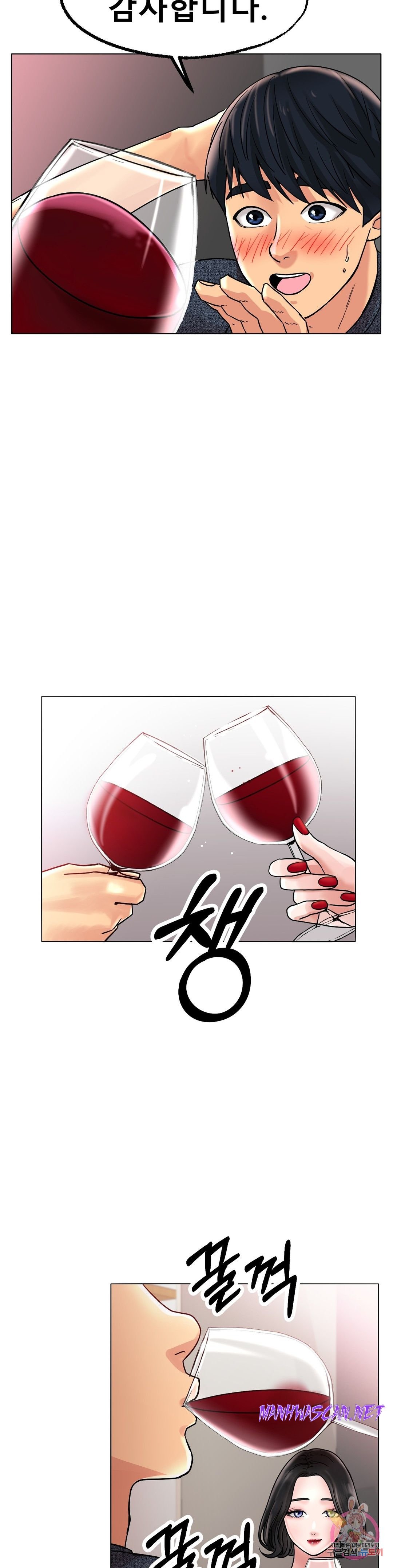 Icelove Raw - Chapter 14 Page 32