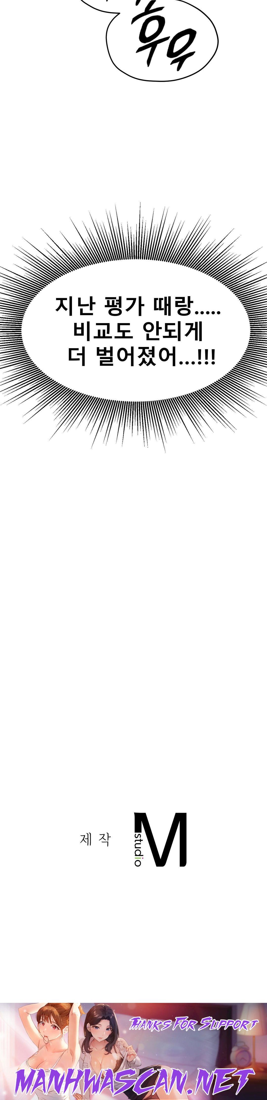 Icelove Raw - Chapter 16 Page 46