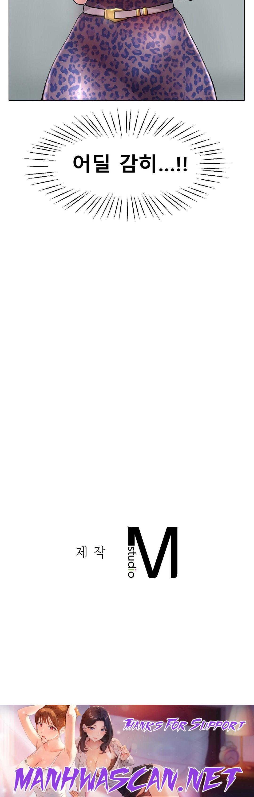 Icelove Raw - Chapter 19 Page 35