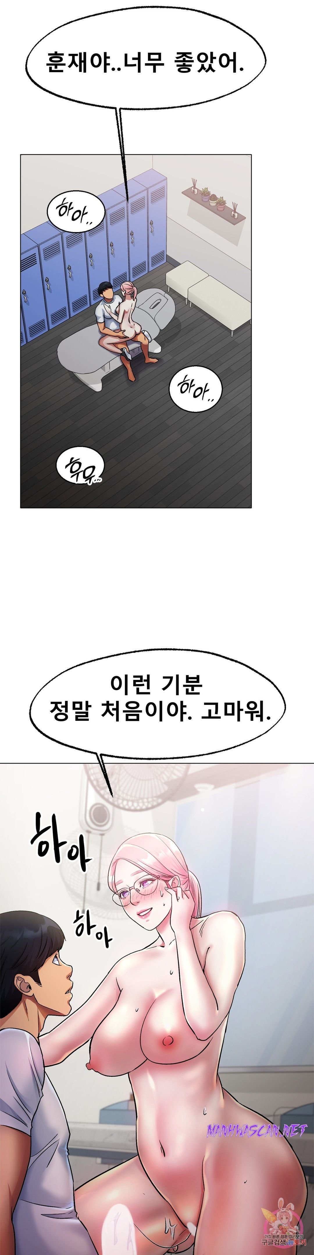 Icelove Raw - Chapter 4 Page 32