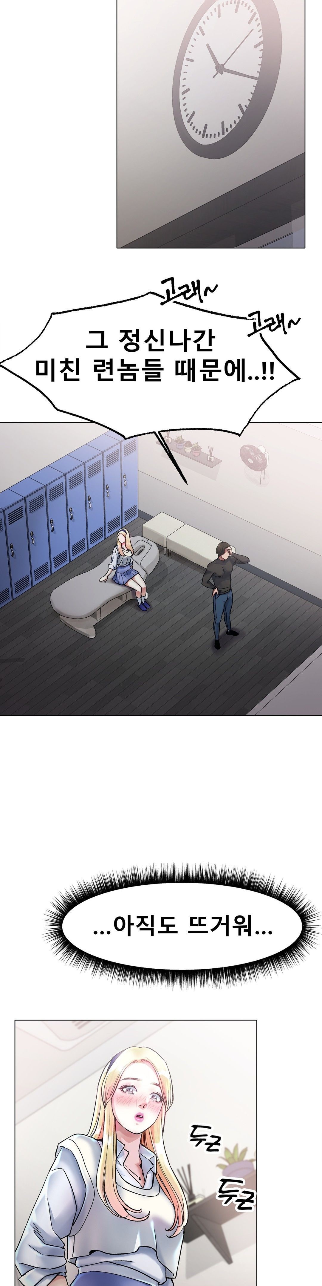 Icelove Raw - Chapter 4 Page 37