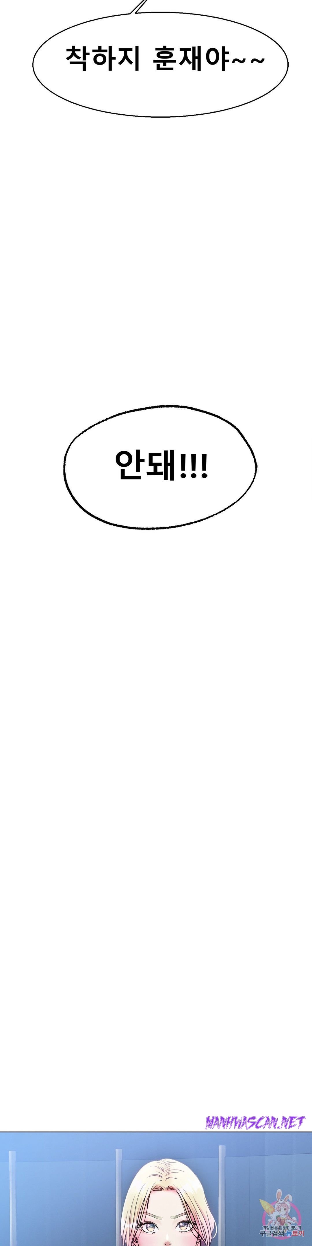 Icelove Raw - Chapter 4 Page 53