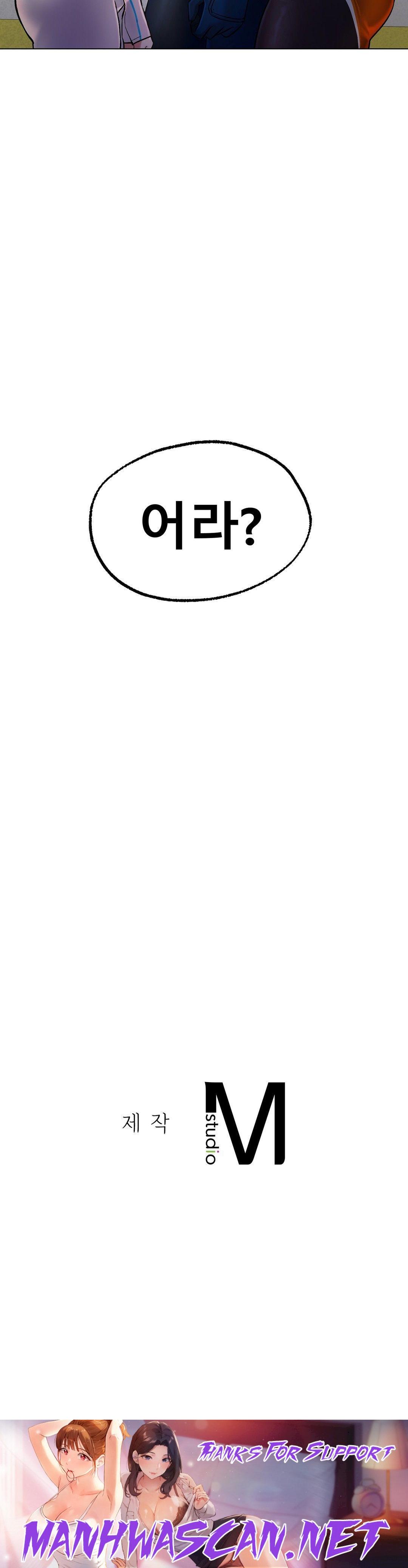 Icelove Raw - Chapter 4 Page 55