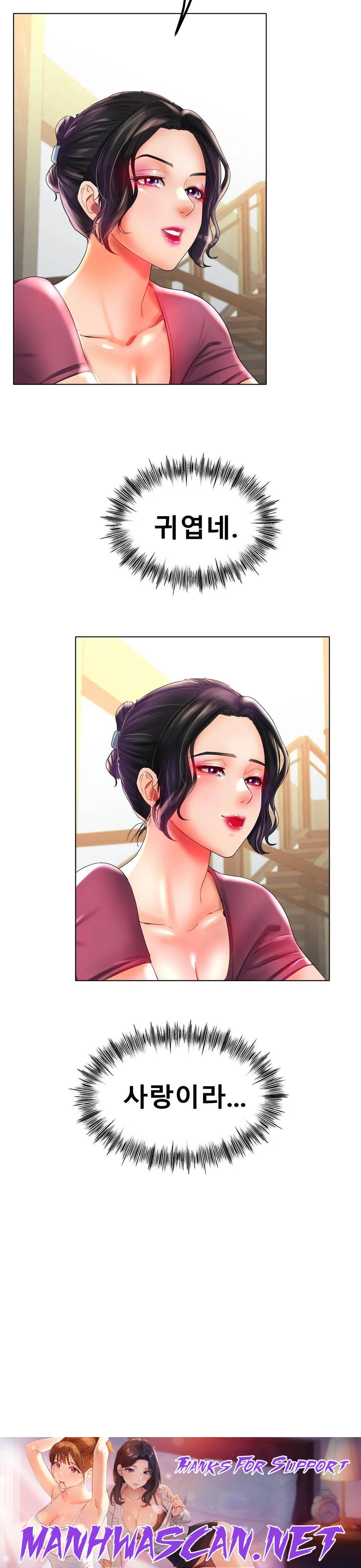 Icelove Raw - Chapter 42 Page 29