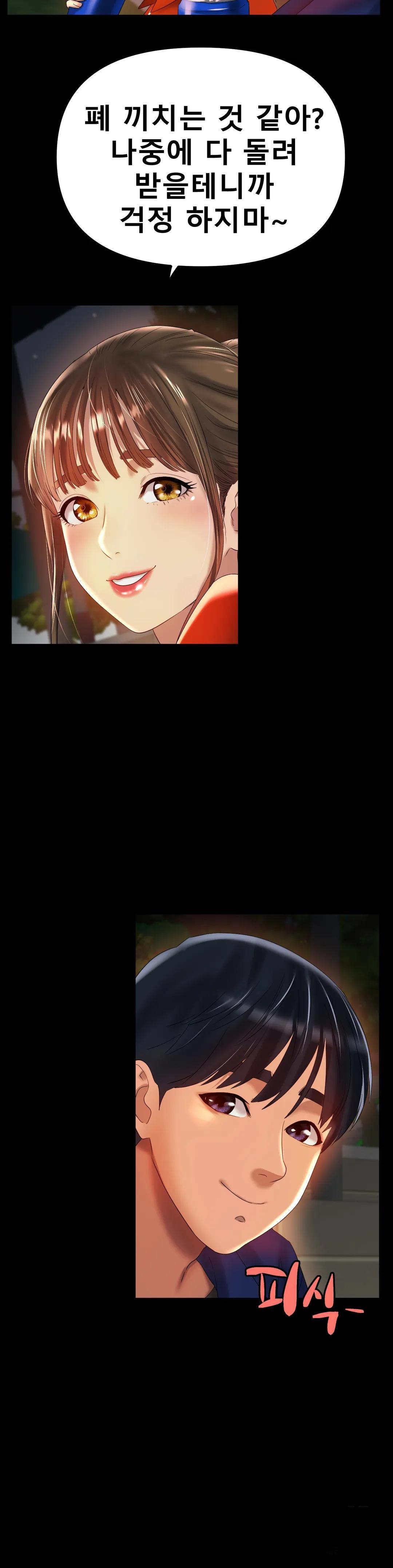 Icelove Raw - Chapter 42 Page 6