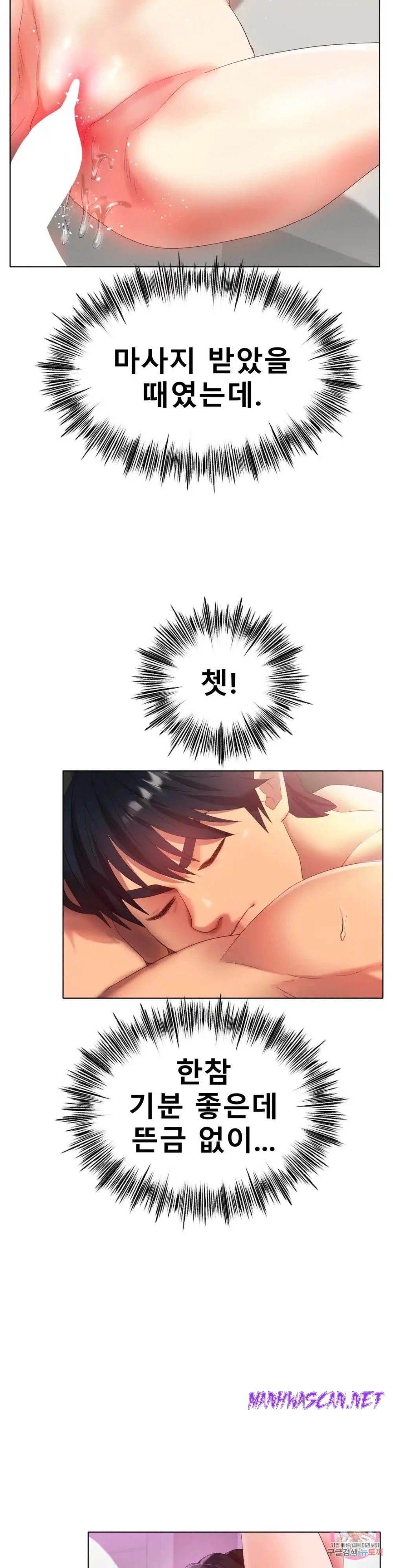 Icelove Raw - Chapter 55 Page 19