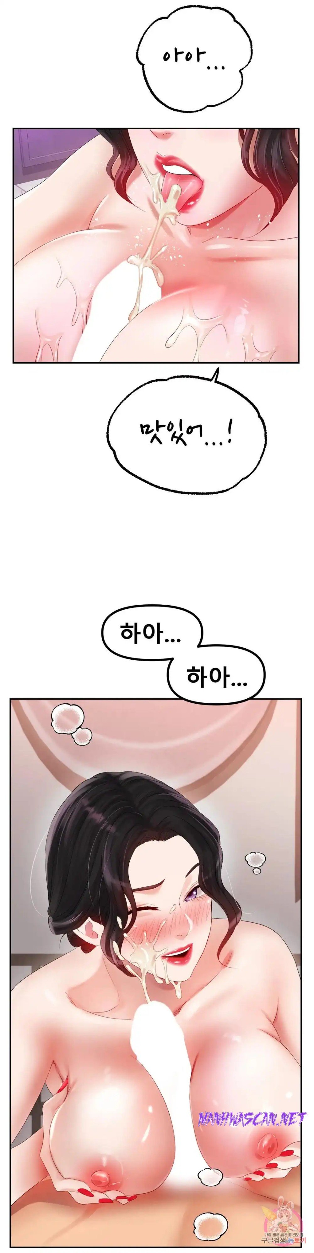 Icelove Raw - Chapter 55 Page 38